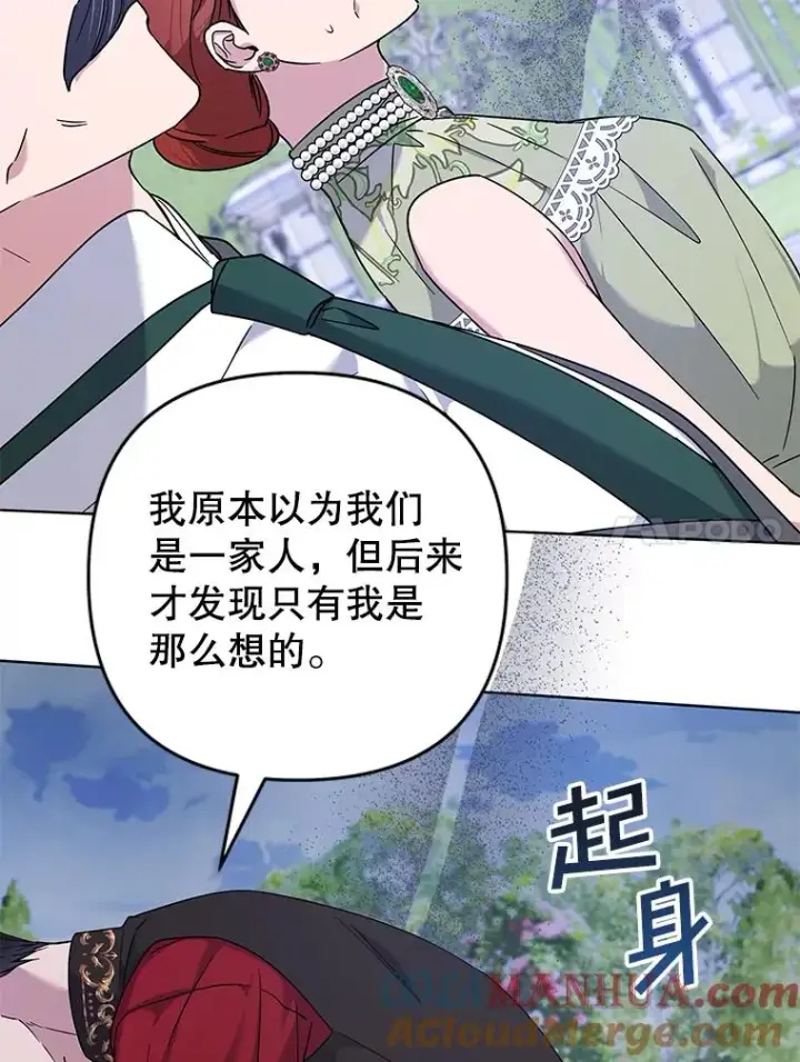 漫画《为了帮助你理解》103.真心告白第17张图