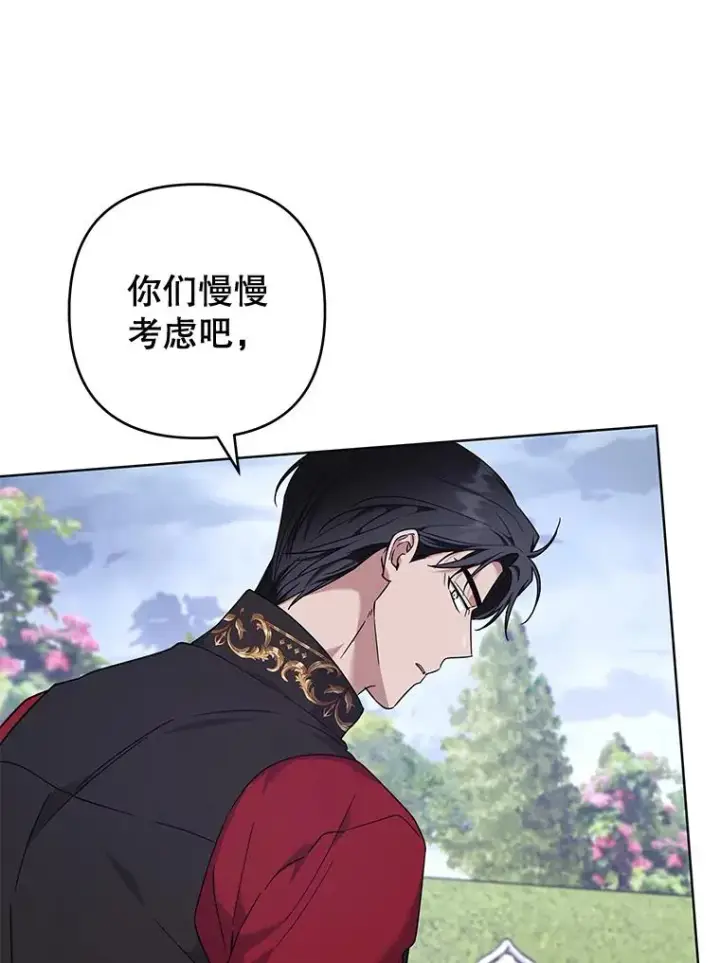 漫画《为了帮助你理解》103.真心告白第19张图