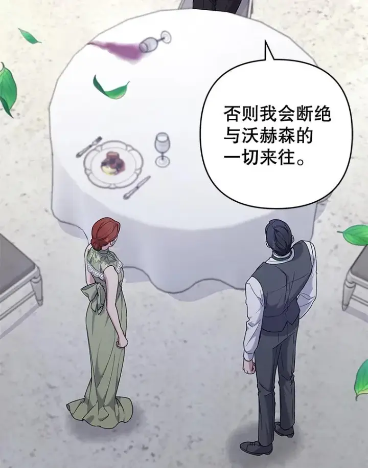 漫画《为了帮助你理解》103.真心告白第2张图