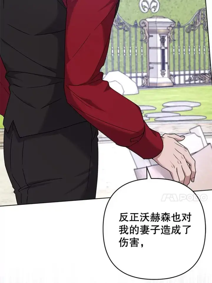 漫画《为了帮助你理解》103.真心告白第20张图