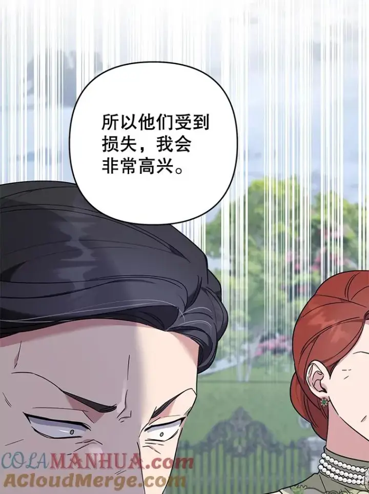 漫画《为了帮助你理解》103.真心告白第21张图