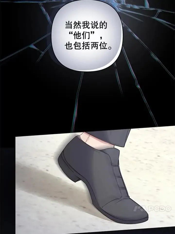 漫画《为了帮助你理解》103.真心告白第23张图