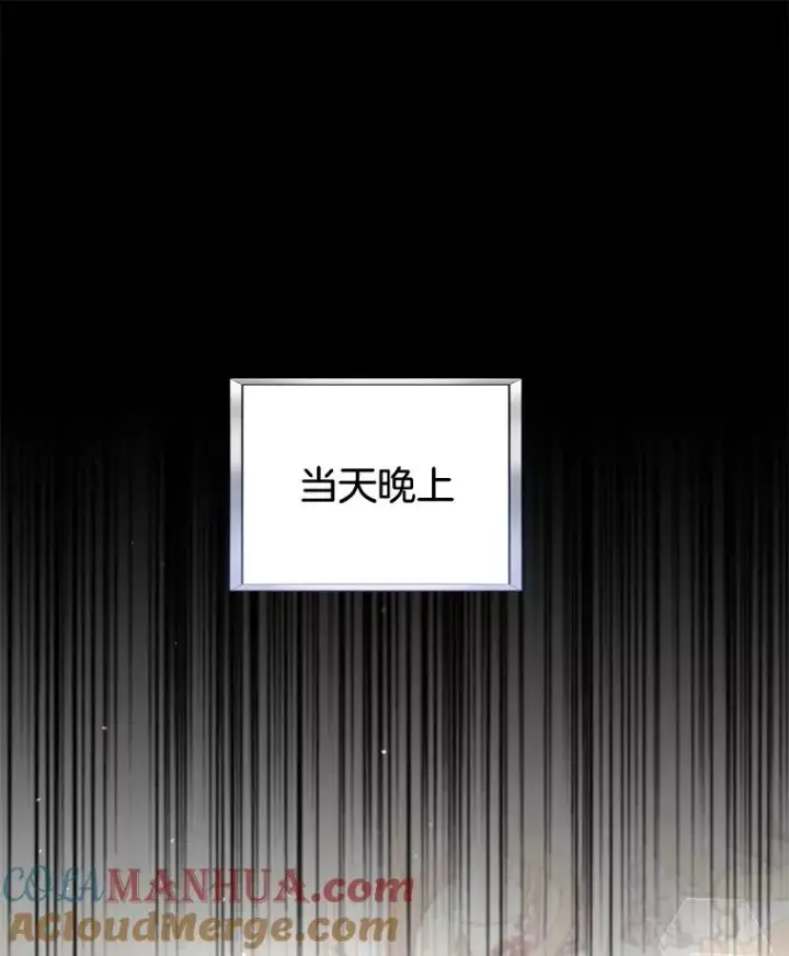 漫画《为了帮助你理解》103.真心告白第29张图