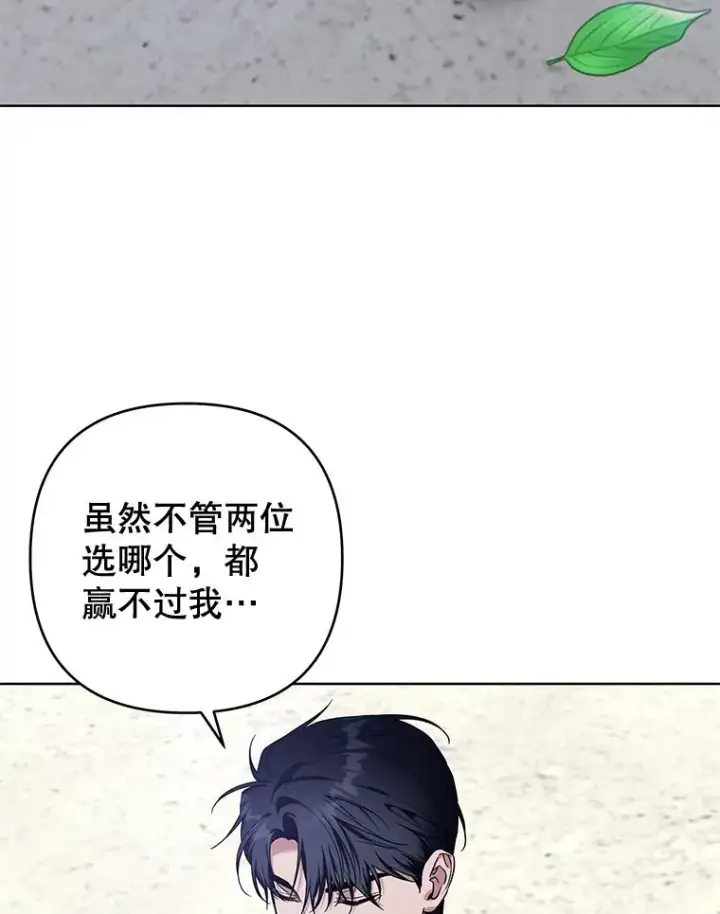 漫画《为了帮助你理解》103.真心告白第3张图