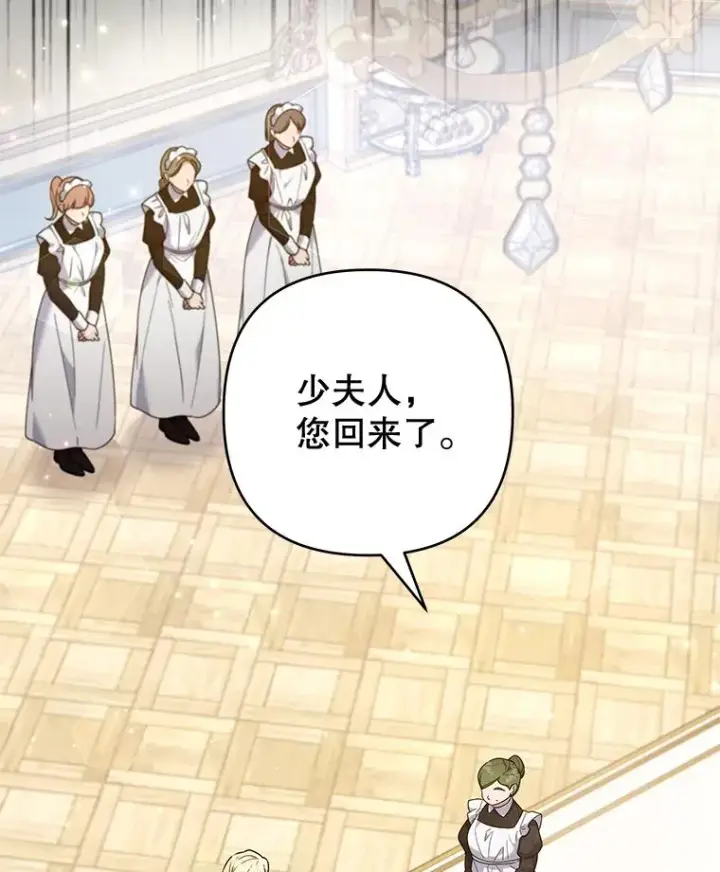漫画《为了帮助你理解》103.真心告白第30张图