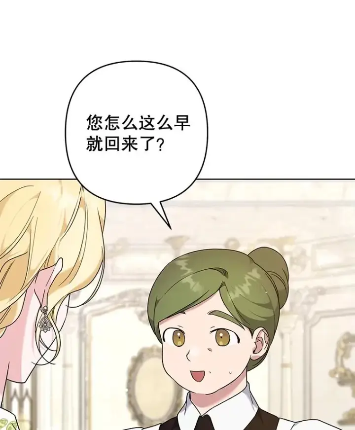 漫画《为了帮助你理解》103.真心告白第32张图