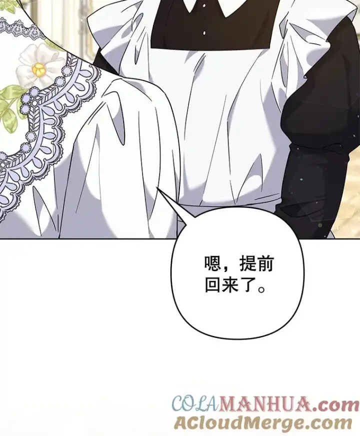 漫画《为了帮助你理解》103.真心告白第33张图