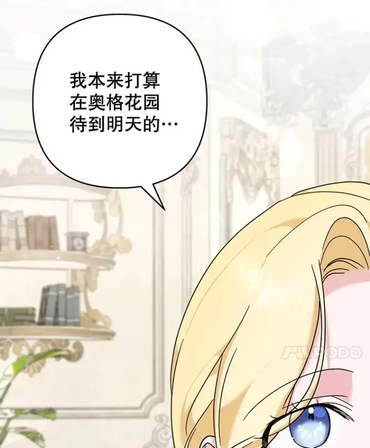 漫画《为了帮助你理解》103.真心告白第34张图