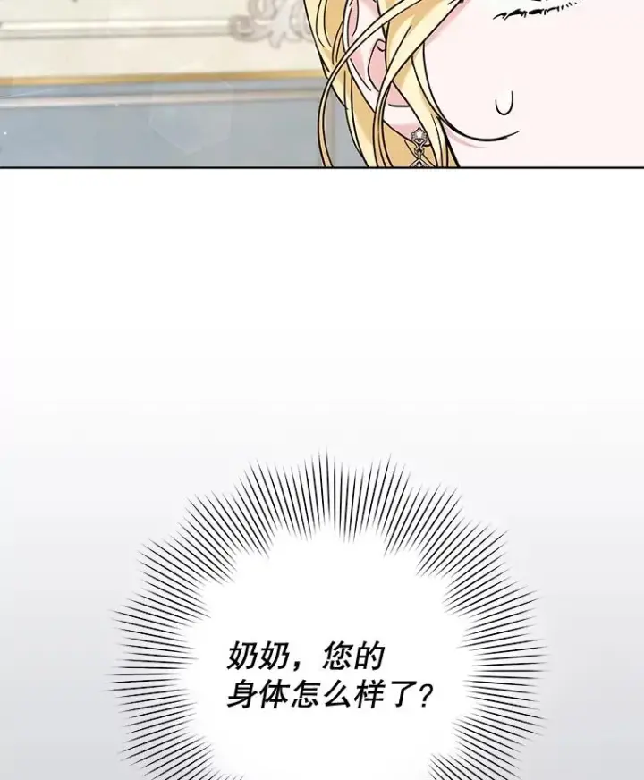 漫画《为了帮助你理解》103.真心告白第35张图