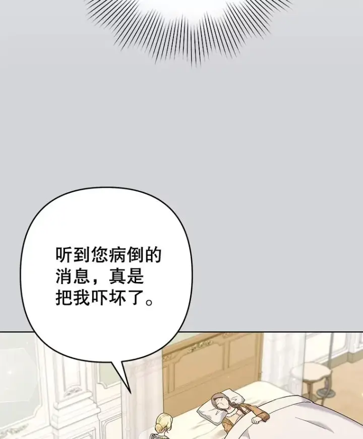 漫画《为了帮助你理解》103.真心告白第36张图