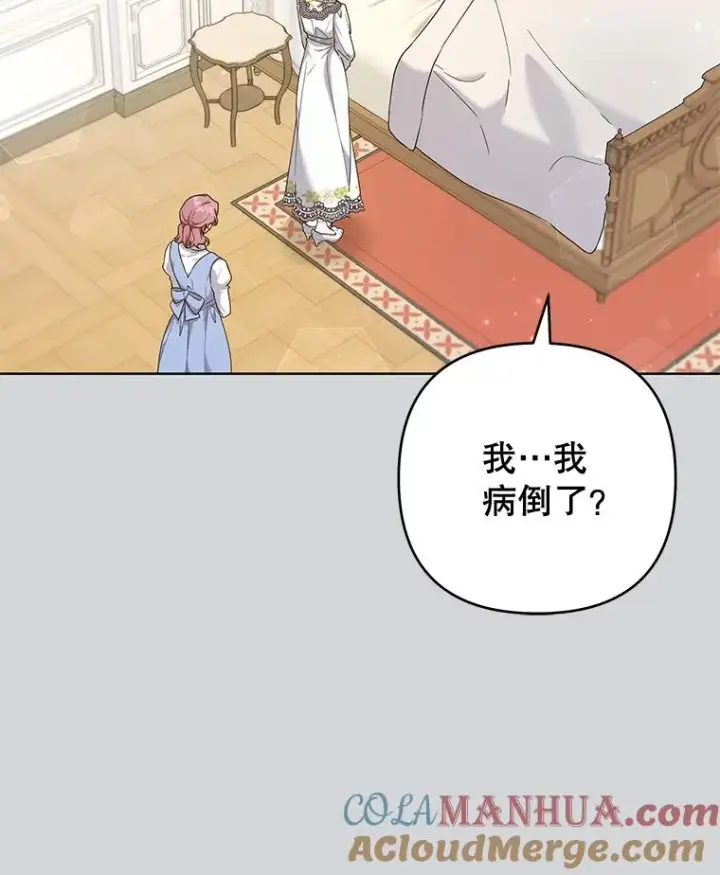 漫画《为了帮助你理解》103.真心告白第37张图