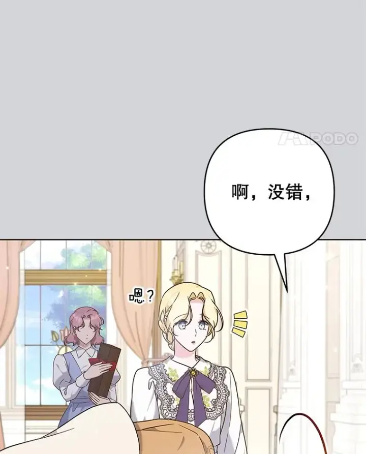 漫画《为了帮助你理解》103.真心告白第38张图