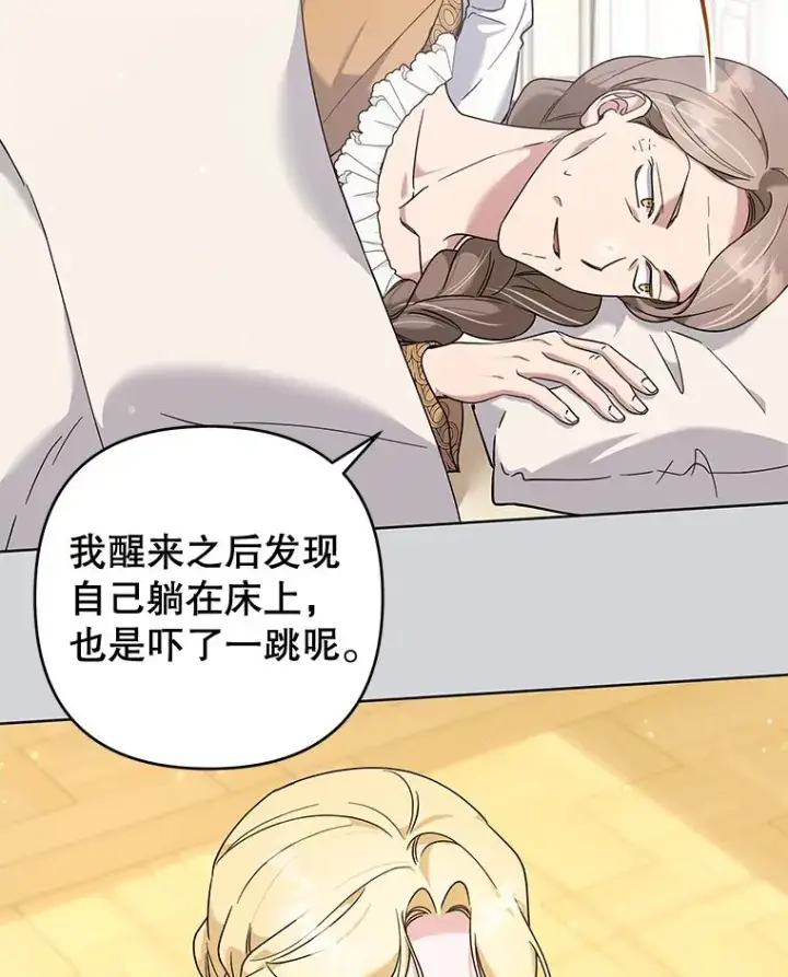 漫画《为了帮助你理解》103.真心告白第39张图