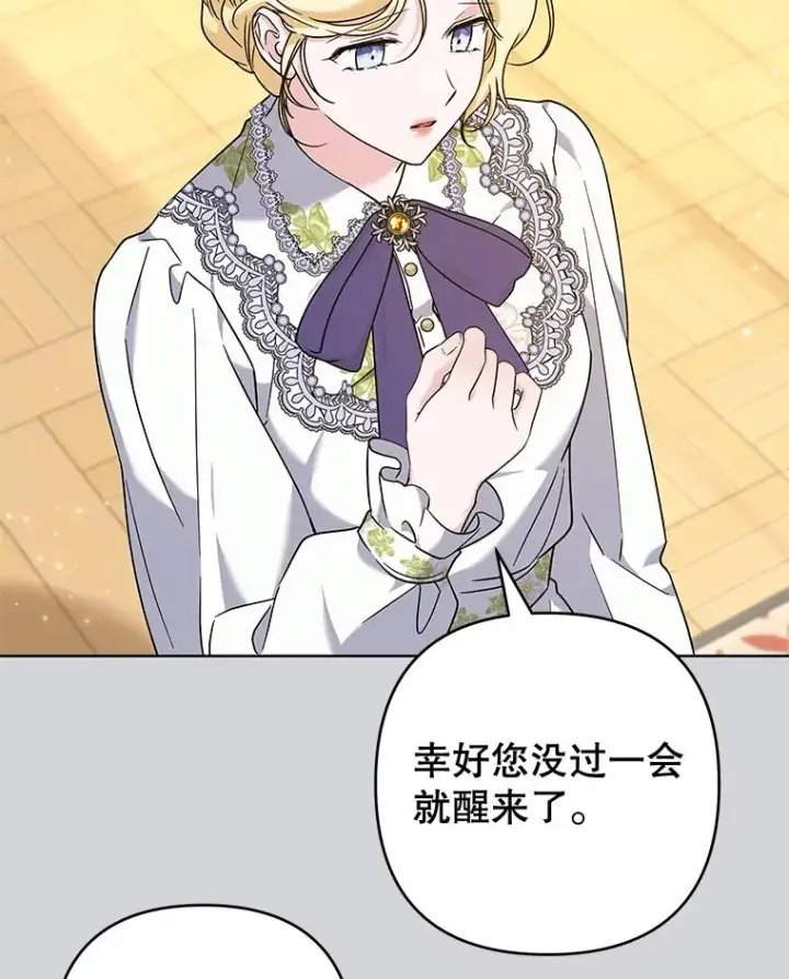 漫画《为了帮助你理解》103.真心告白第40张图