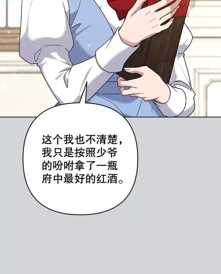 漫画《为了帮助你理解》103.真心告白第44张图