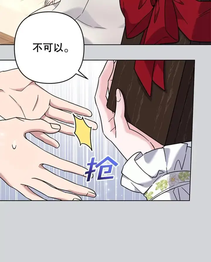 漫画《为了帮助你理解》103.真心告白第46张图