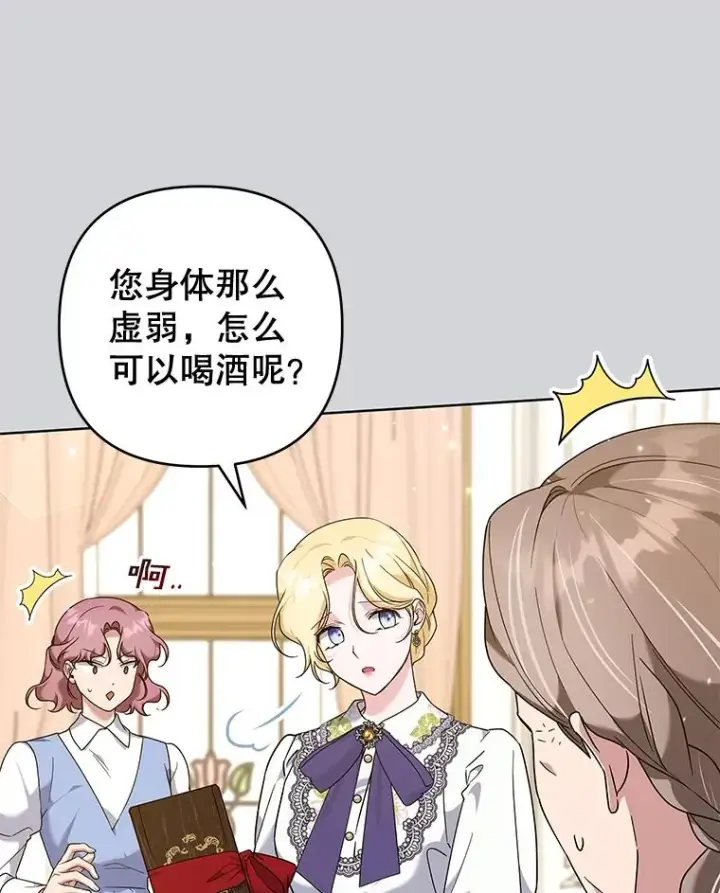 漫画《为了帮助你理解》103.真心告白第47张图