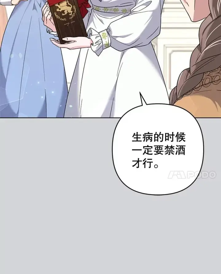 漫画《为了帮助你理解》103.真心告白第48张图