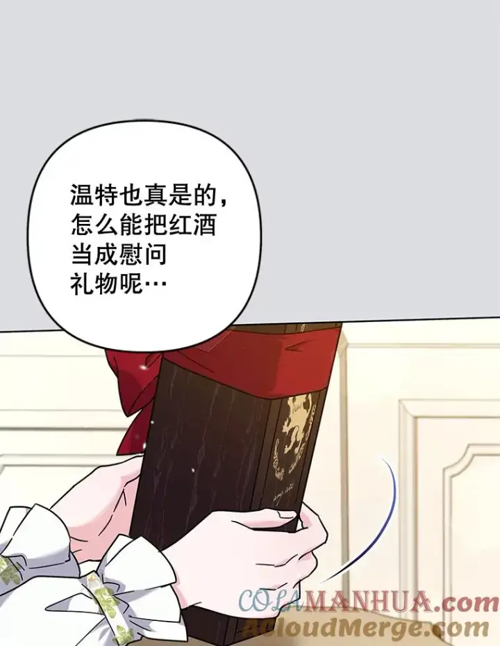 漫画《为了帮助你理解》103.真心告白第49张图