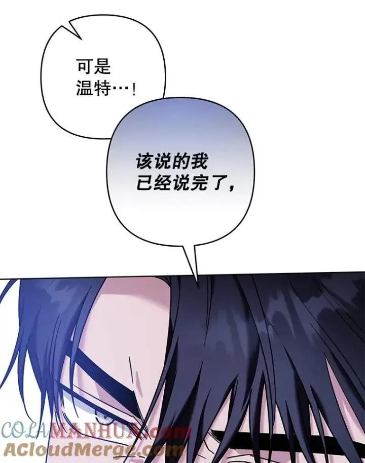 漫画《为了帮助你理解》103.真心告白第5张图