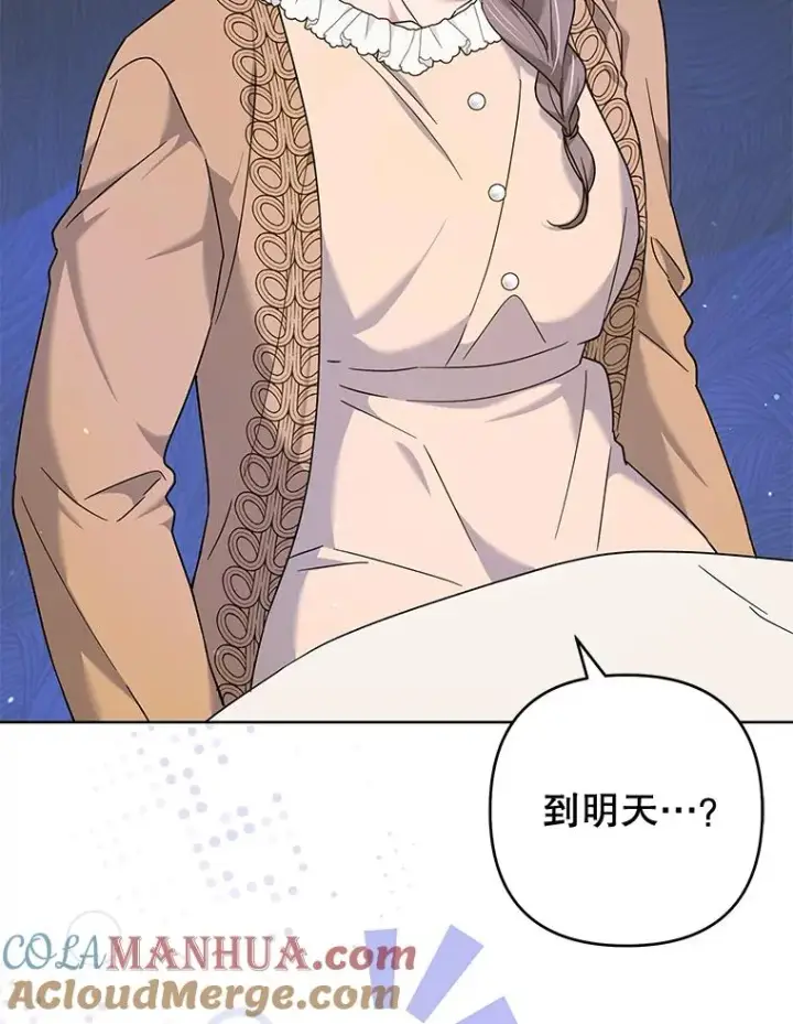 漫画《为了帮助你理解》103.真心告白第53张图