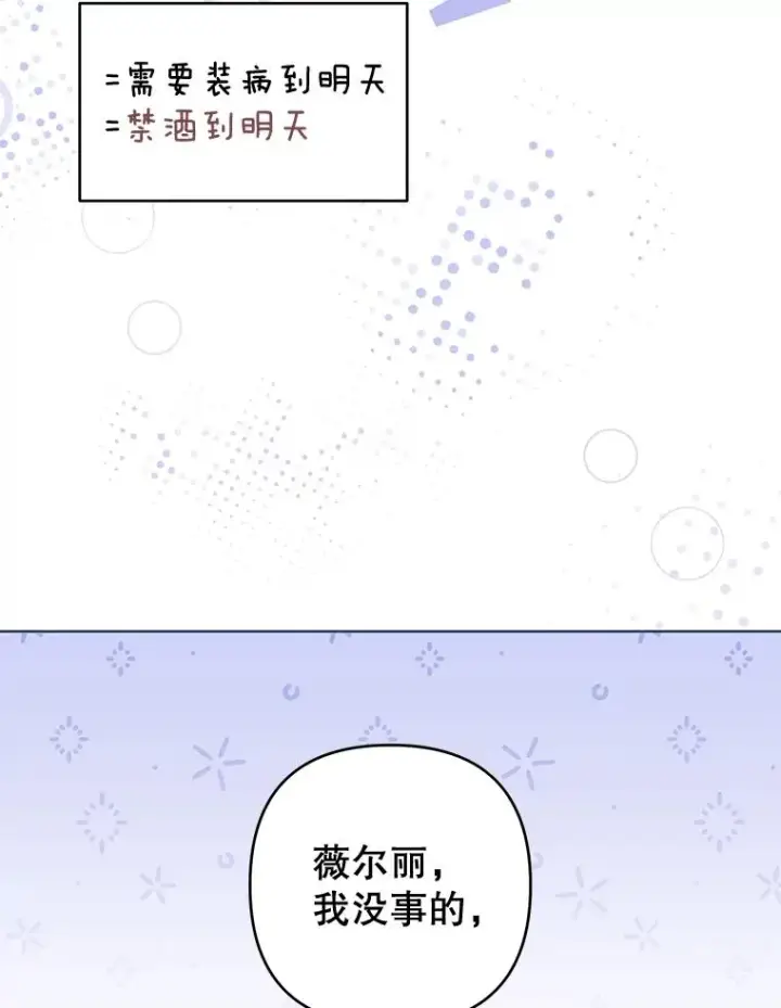 漫画《为了帮助你理解》103.真心告白第54张图