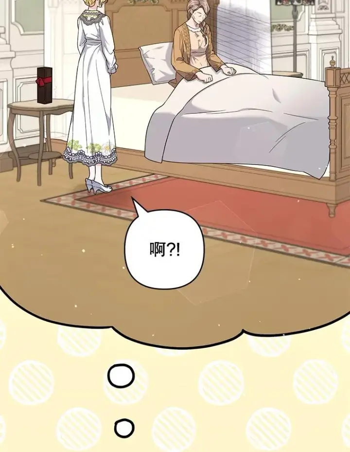 漫画《为了帮助你理解》103.真心告白第56张图
