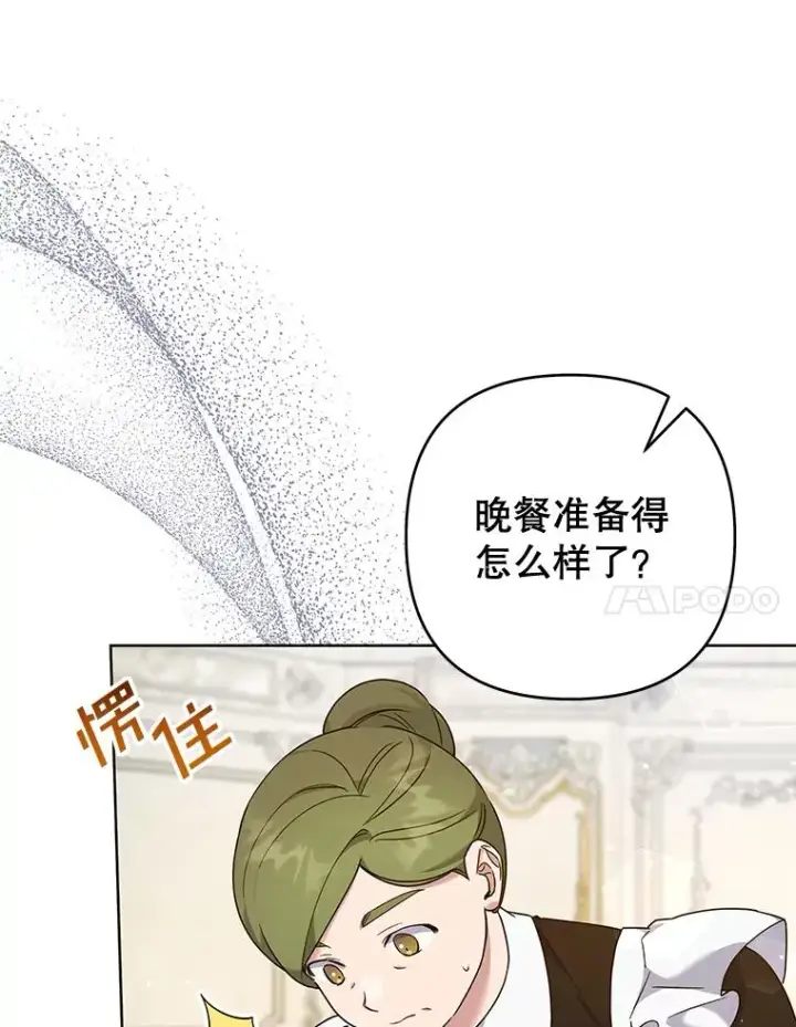 漫画《为了帮助你理解》103.真心告白第58张图