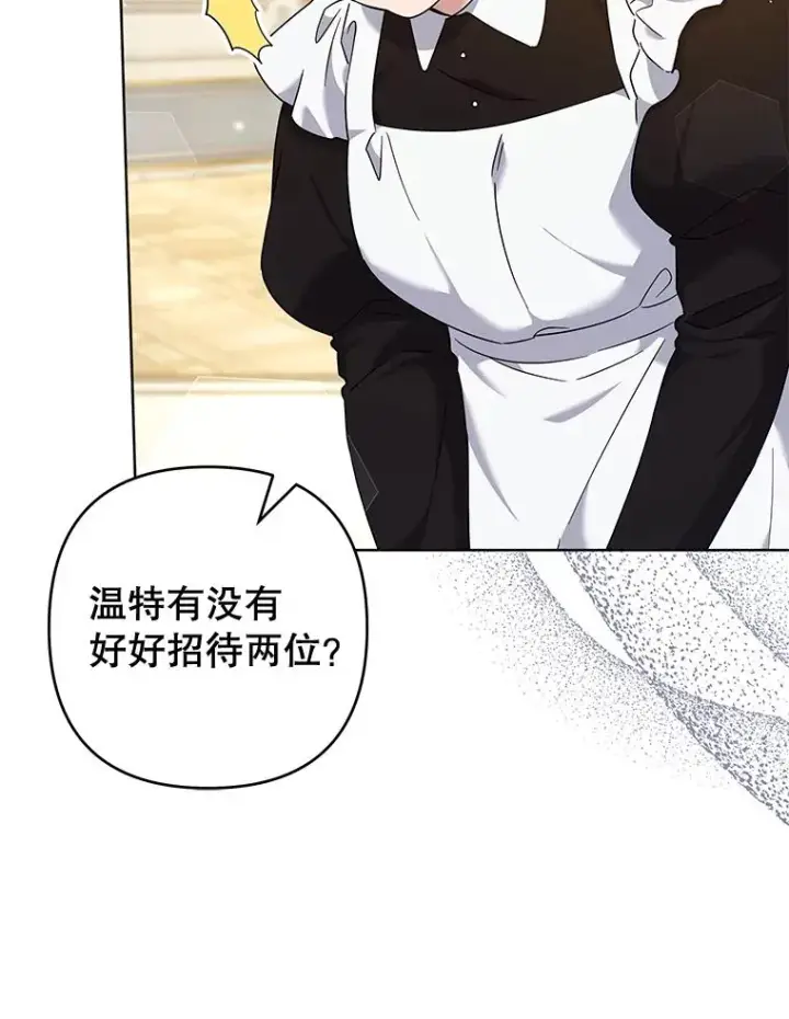 漫画《为了帮助你理解》103.真心告白第59张图