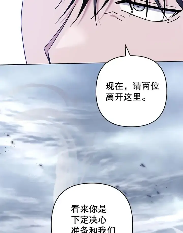 漫画《为了帮助你理解》103.真心告白第6张图