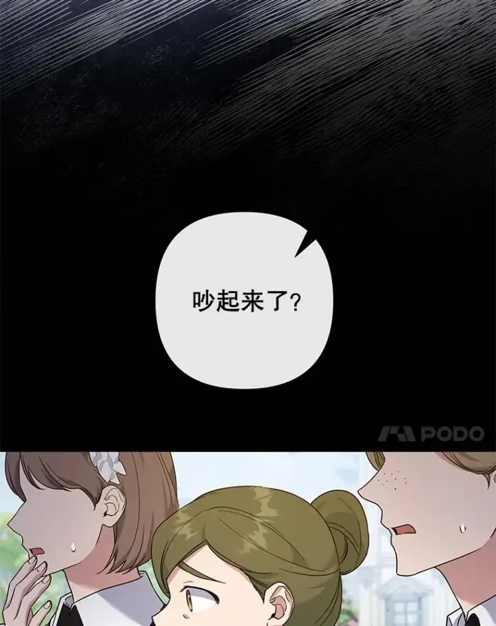 漫画《为了帮助你理解》103.真心告白第68张图