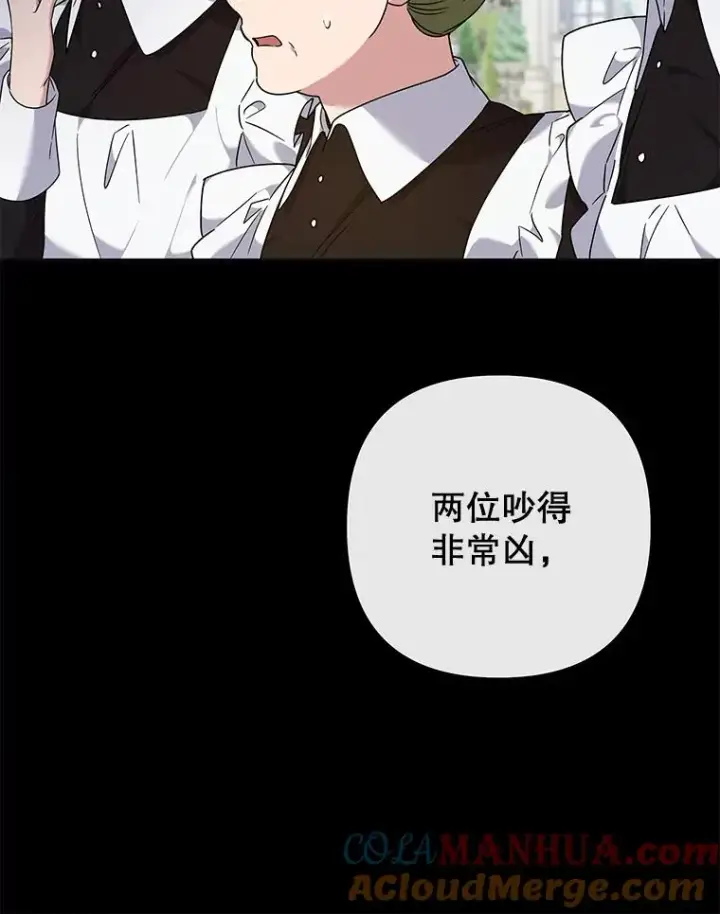 漫画《为了帮助你理解》103.真心告白第69张图
