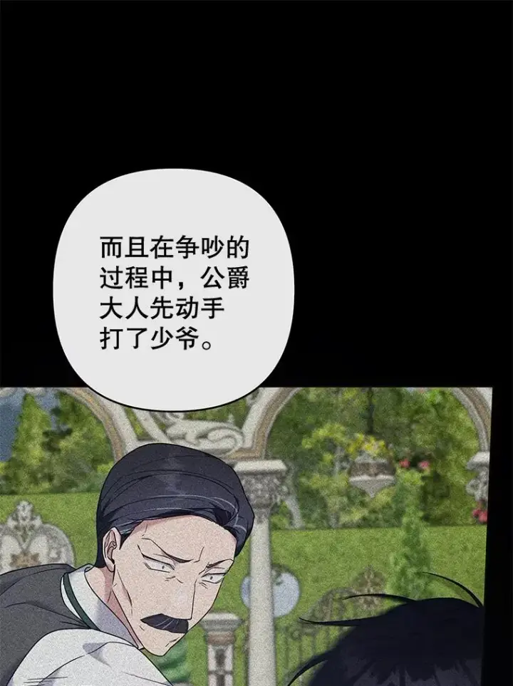 漫画《为了帮助你理解》103.真心告白第70张图
