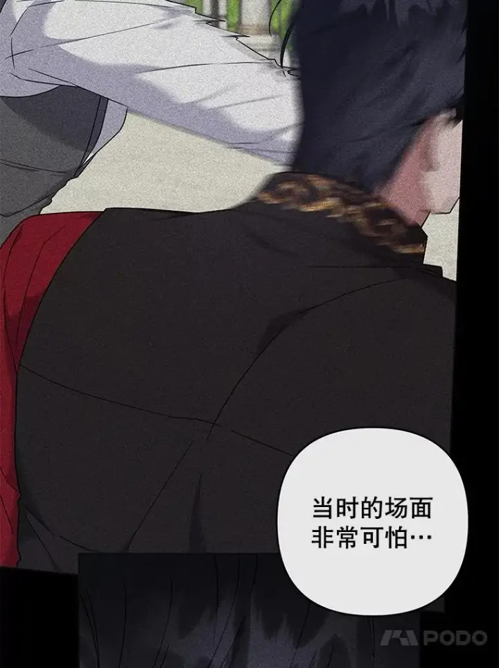 漫画《为了帮助你理解》103.真心告白第71张图
