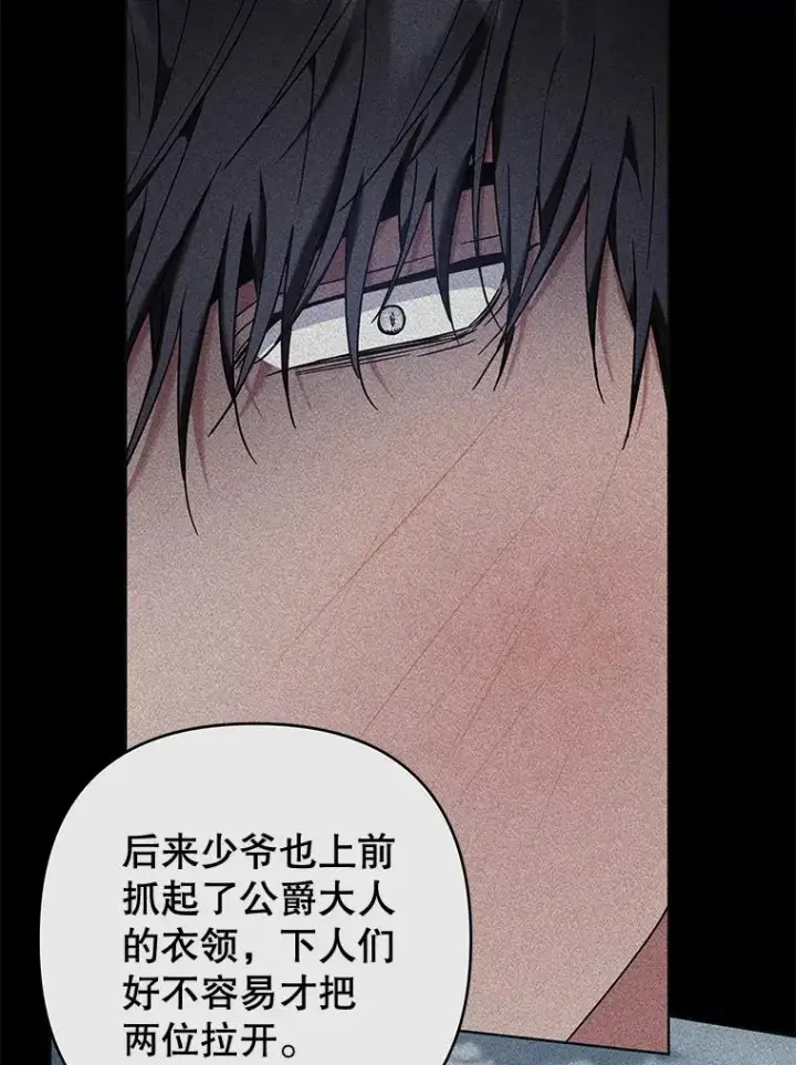 漫画《为了帮助你理解》103.真心告白第72张图