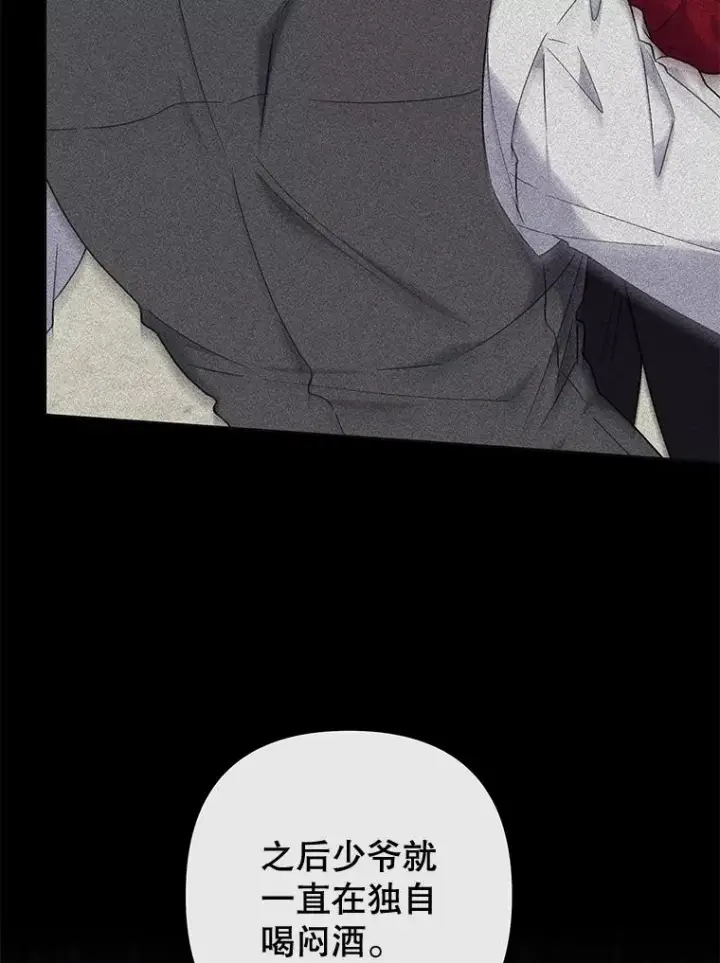 漫画《为了帮助你理解》103.真心告白第74张图