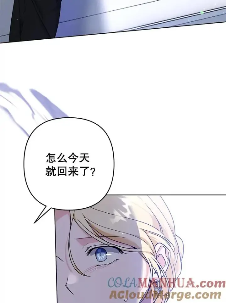 漫画《为了帮助你理解》103.真心告白第77张图