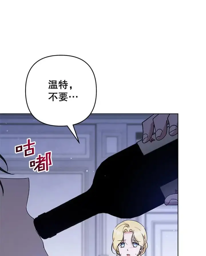 漫画《为了帮助你理解》103.真心告白第79张图