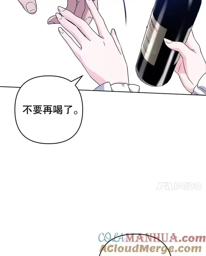 漫画《为了帮助你理解》103.真心告白第81张图