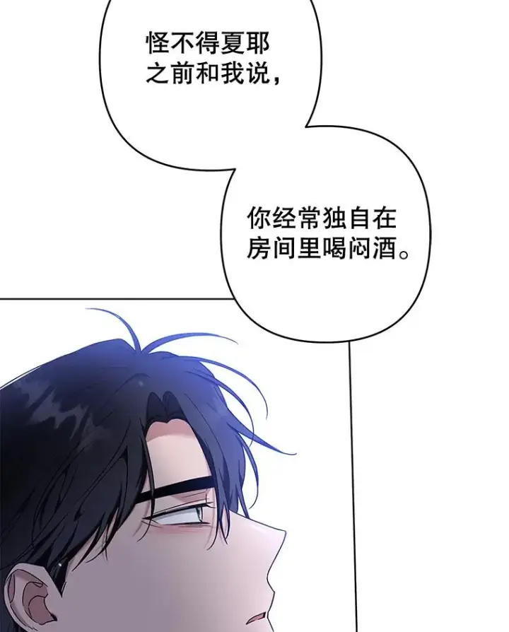 漫画《为了帮助你理解》103.真心告白第83张图