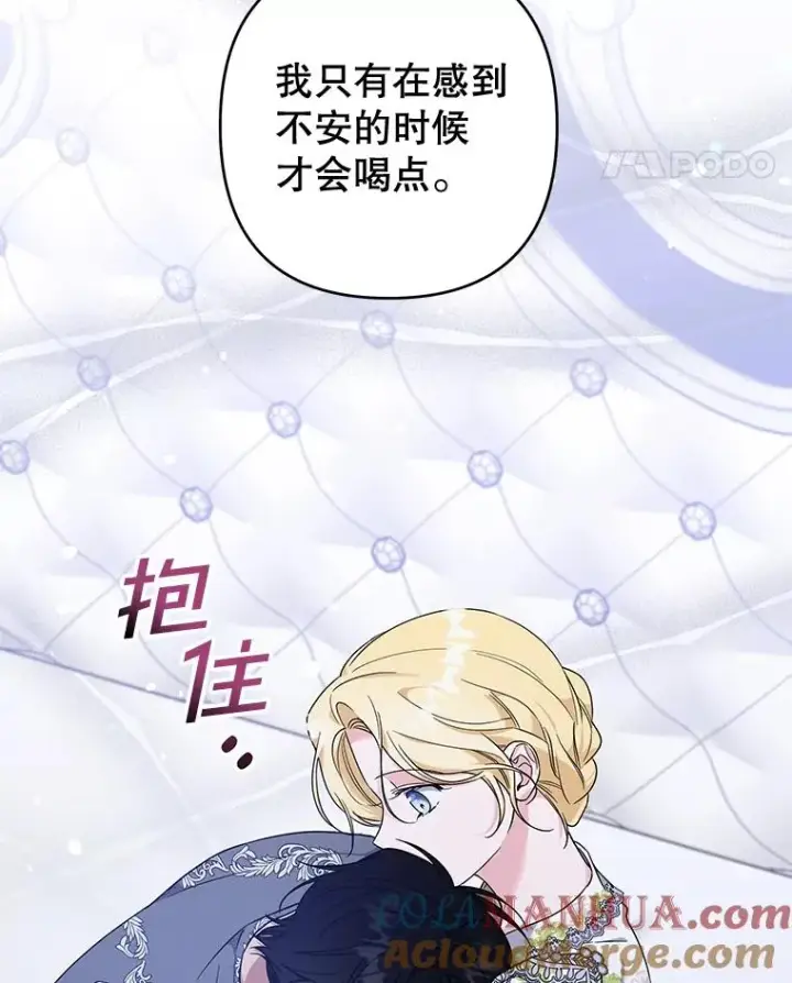 漫画《为了帮助你理解》103.真心告白第85张图