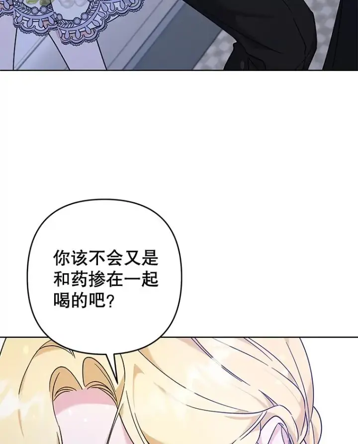 漫画《为了帮助你理解》103.真心告白第87张图