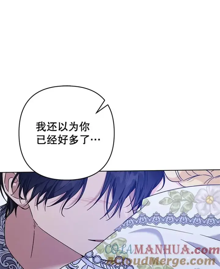 漫画《为了帮助你理解》103.真心告白第89张图