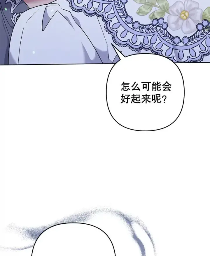 漫画《为了帮助你理解》103.真心告白第90张图