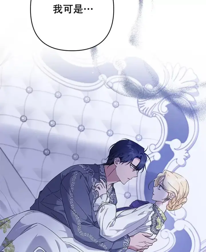 漫画《为了帮助你理解》103.真心告白第91张图