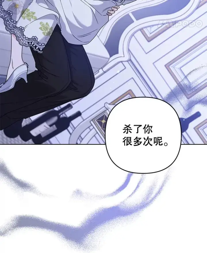 漫画《为了帮助你理解》103.真心告白第92张图