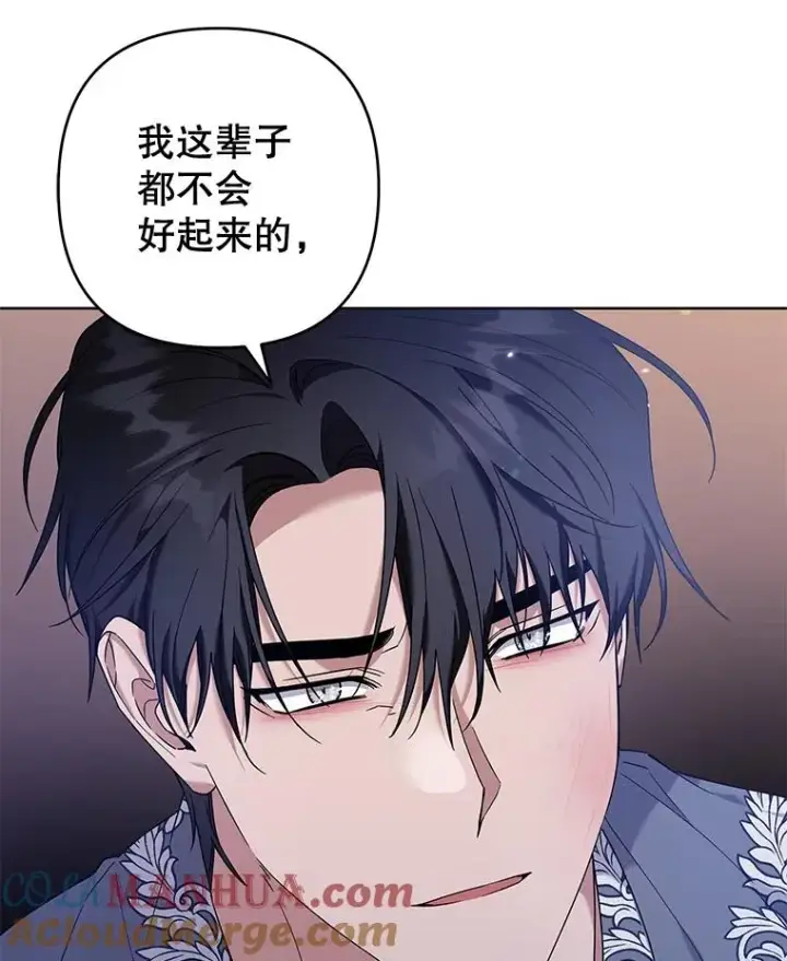 漫画《为了帮助你理解》103.真心告白第93张图