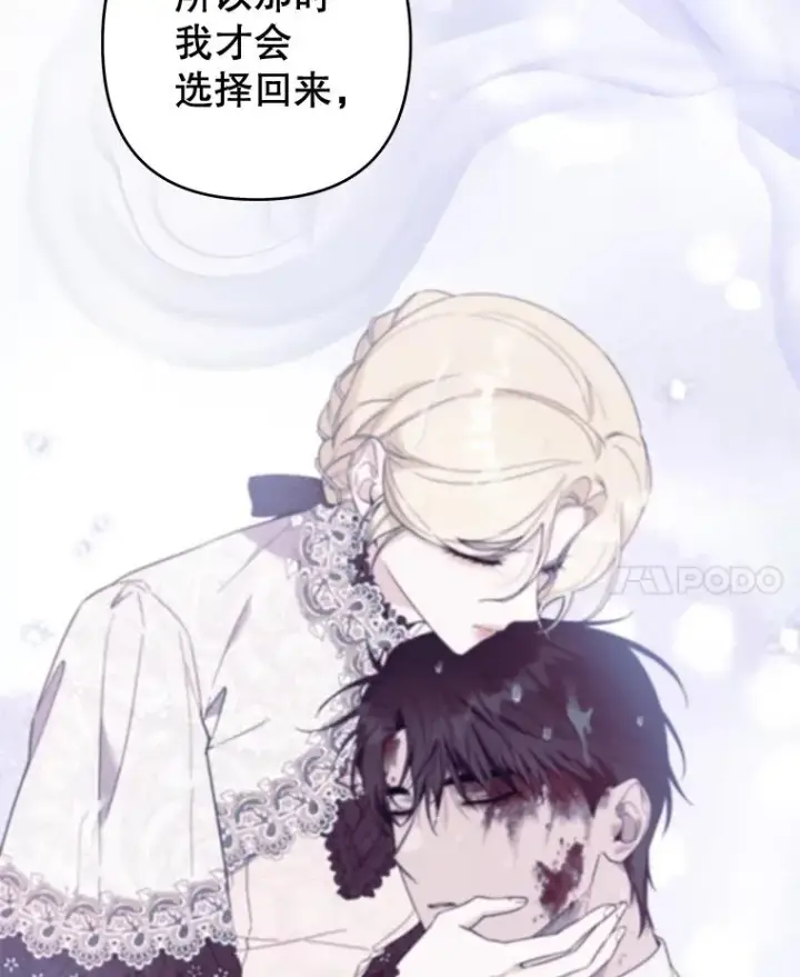 漫画《为了帮助你理解》103.真心告白第95张图