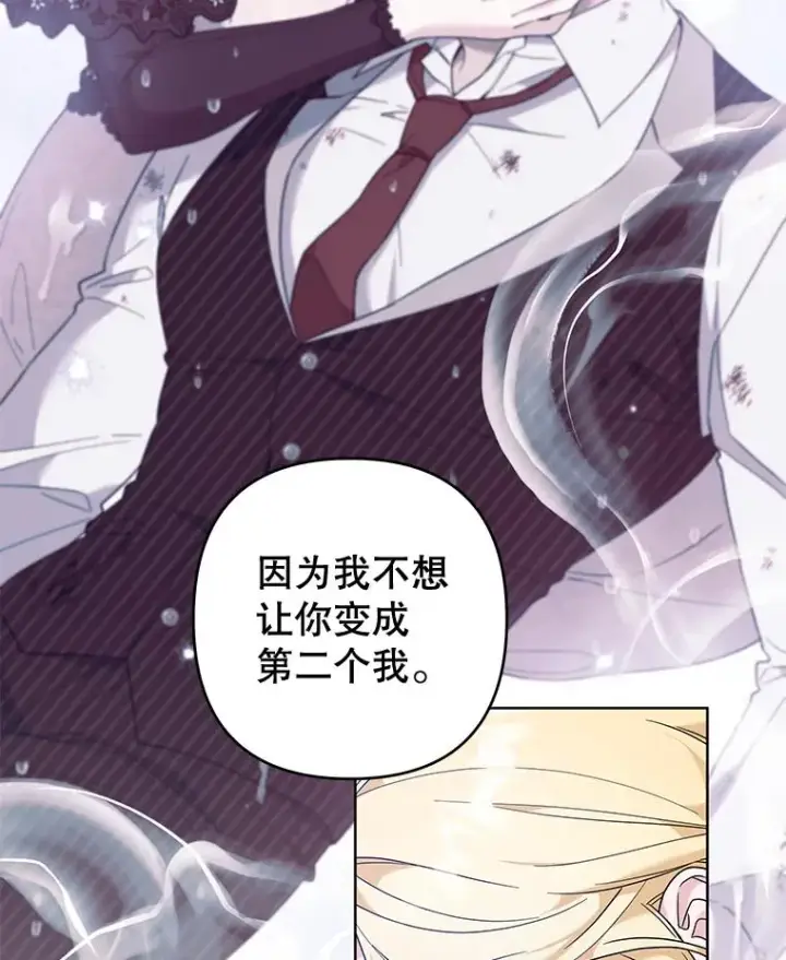 漫画《为了帮助你理解》103.真心告白第96张图