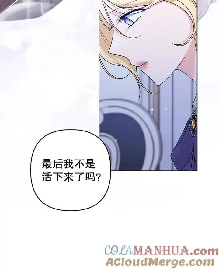 漫画《为了帮助你理解》103.真心告白第97张图
